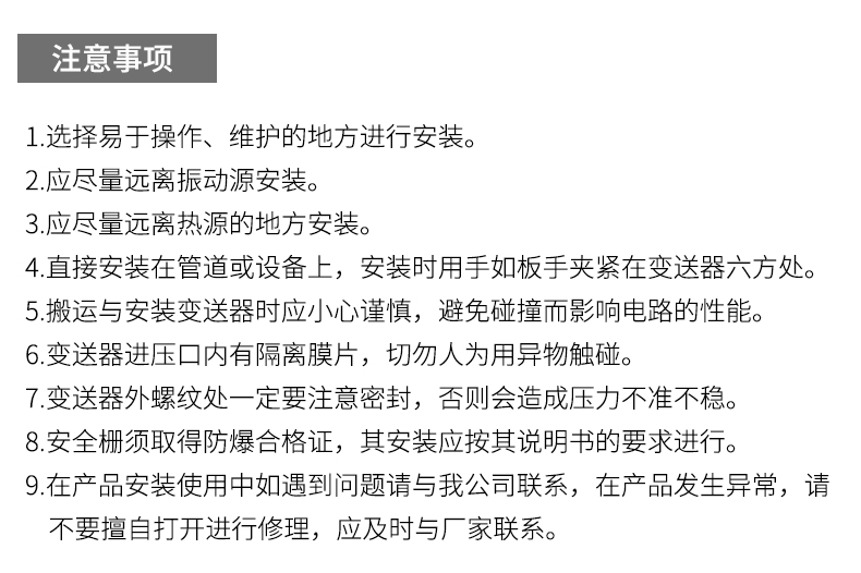 就地溫度顯示儀1_http://www.tlide.cn_溫度儀表_第20張