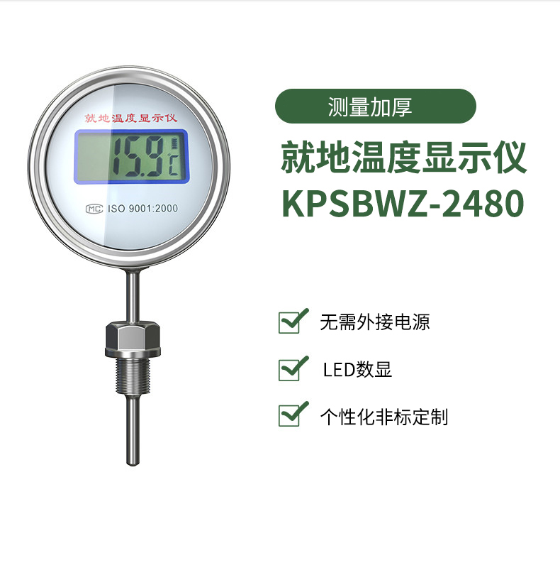 就地溫度顯示儀1_http://www.tlide.cn_溫度儀表_第15張