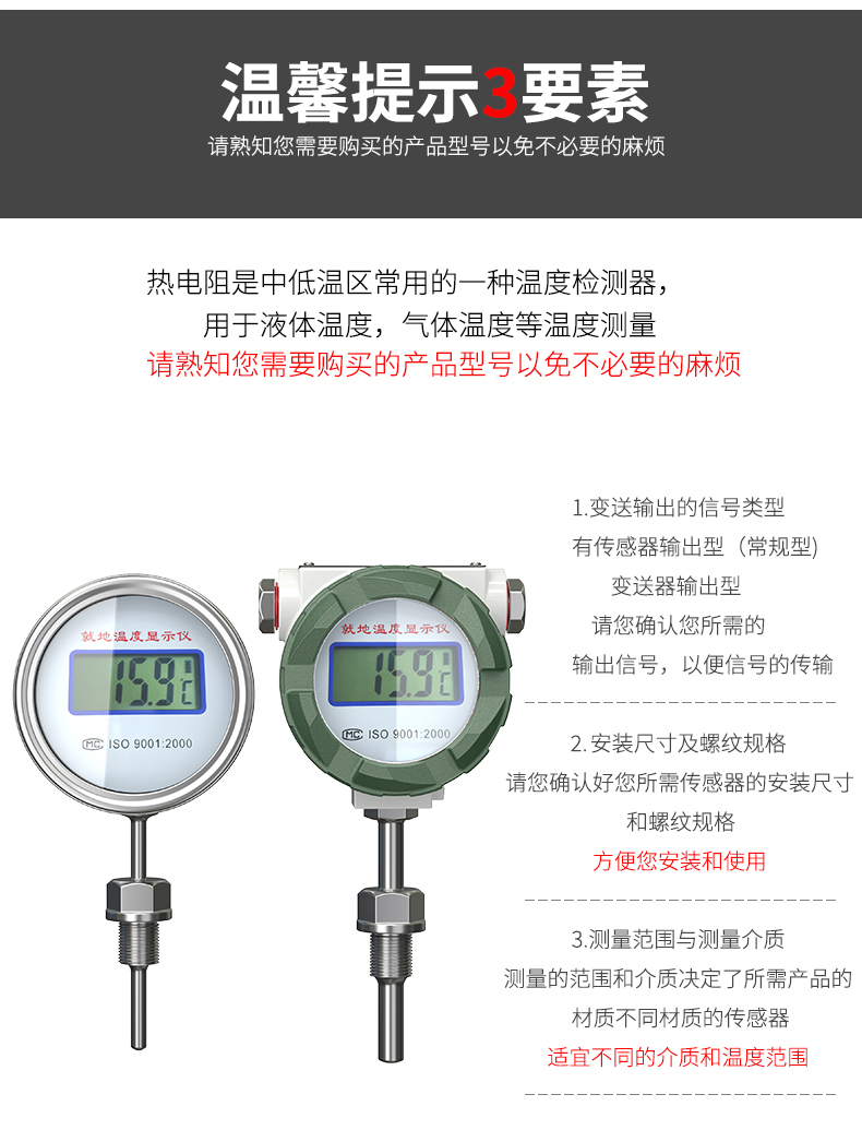就地溫度顯示儀1_http://www.tlide.cn_溫度儀表_第19張