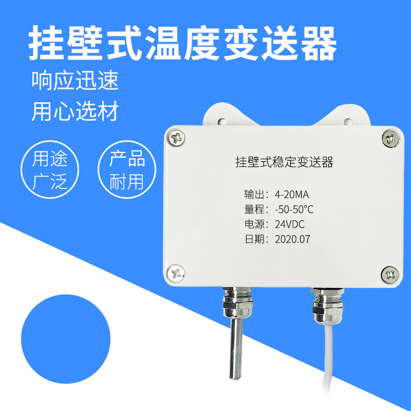 掛壁式溫度變送器2_http://www.tlide.cn_溫度儀表_第1張