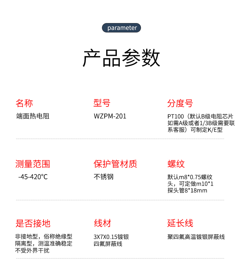 端面熱電阻6_http://www.tlide.cn_溫度儀表_第8張