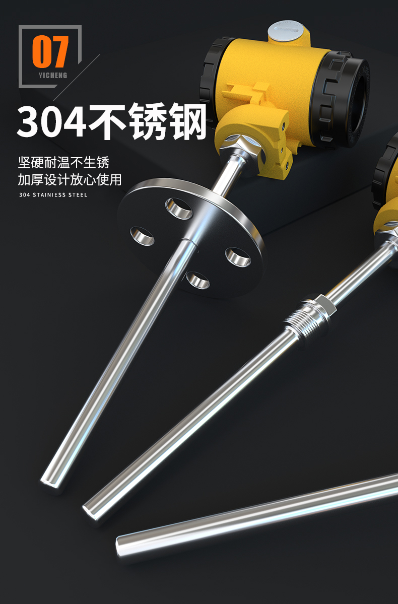 2008一體化溫度傳感器8_http://www.tlide.cn_溫度儀表_第14張