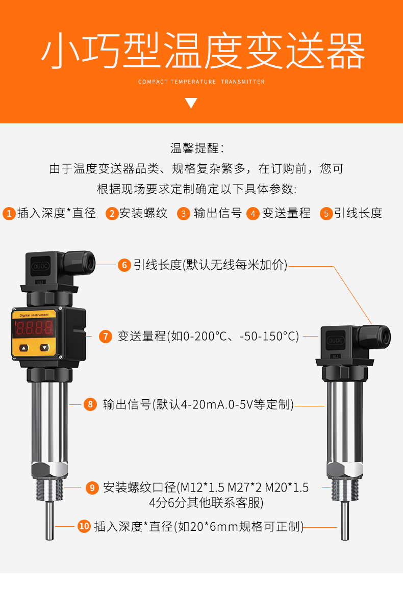2008一體化溫度傳感器8_http://www.tlide.cn_溫度儀表_第15張