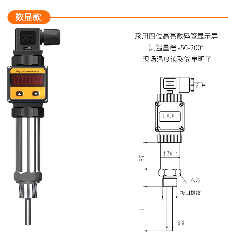 2008一體化溫度傳感器8_http://www.tlide.cn_溫度儀表_第16張
