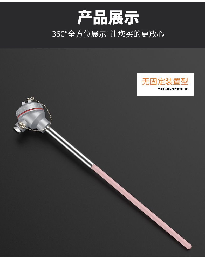 S型鉑銠熱電偶11_http://www.tlide.cn_溫度儀表_第12張