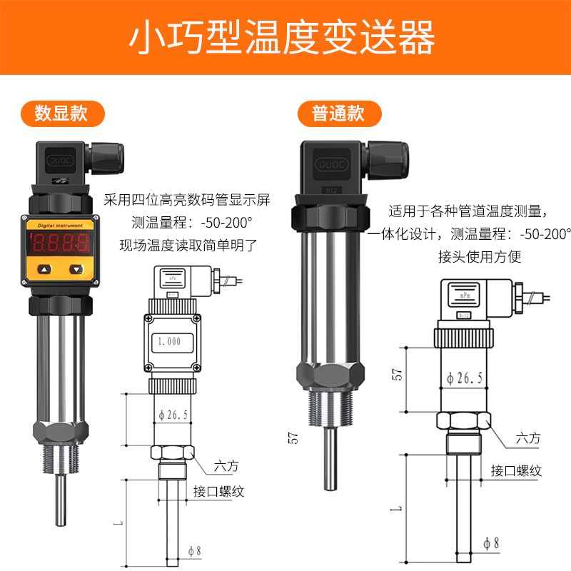 2008一體化溫度傳感器8_http://www.tlide.cn_溫度儀表_第2張