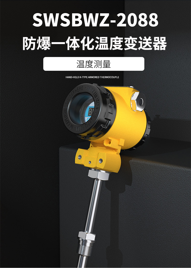 2008一體化溫度傳感器8_http://www.tlide.cn_溫度儀表_第4張