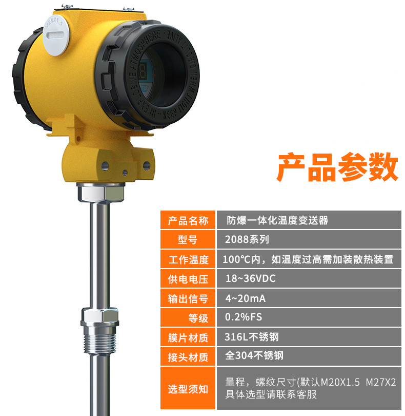 2008一體化溫度傳感器8_http://www.tlide.cn_溫度儀表_第6張