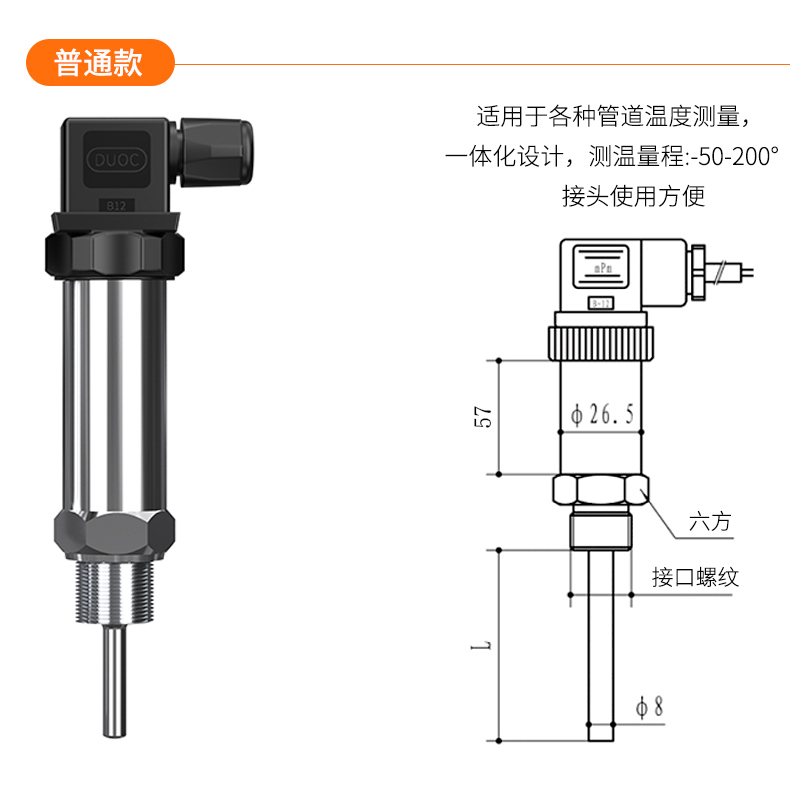 2008一體化溫度傳感器8_http://www.tlide.cn_溫度儀表_第17張