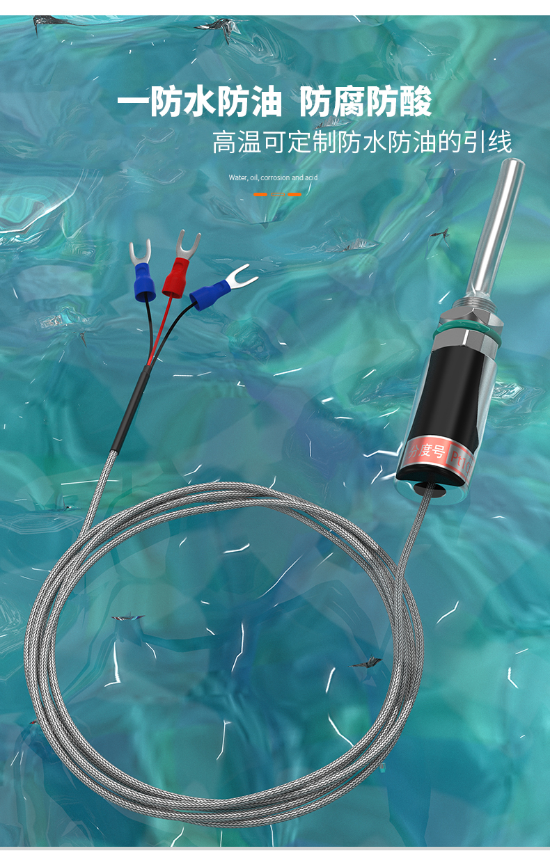 PT100溫度傳感器13_http://www.tlide.cn_溫度儀表_第9張