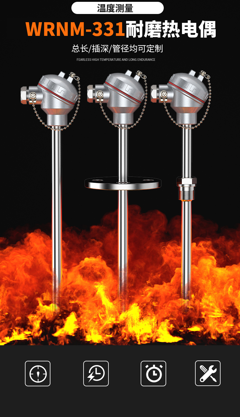 WRNM-131耐磨熱電偶15_http://www.tlide.cn_溫度儀表_第5張
